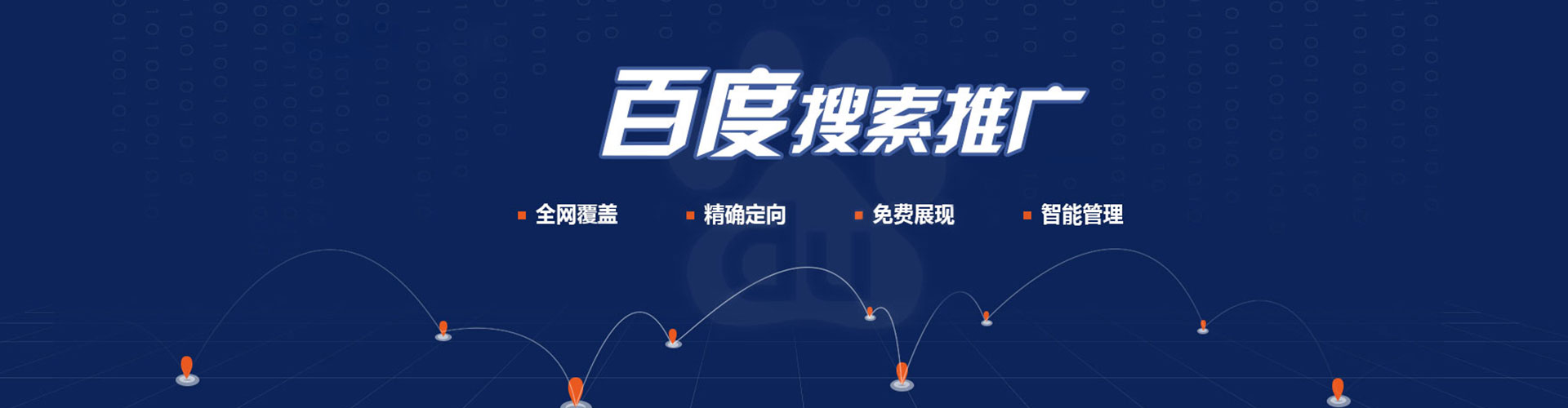 七堵sem推广