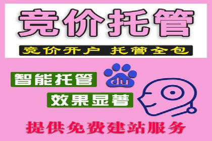 如何成功开设百度竞价个人账户